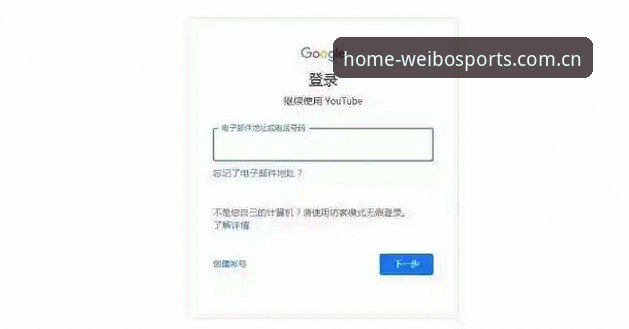 伟博体育注册操作教程：从入口选择到真人视讯体验全流程指南